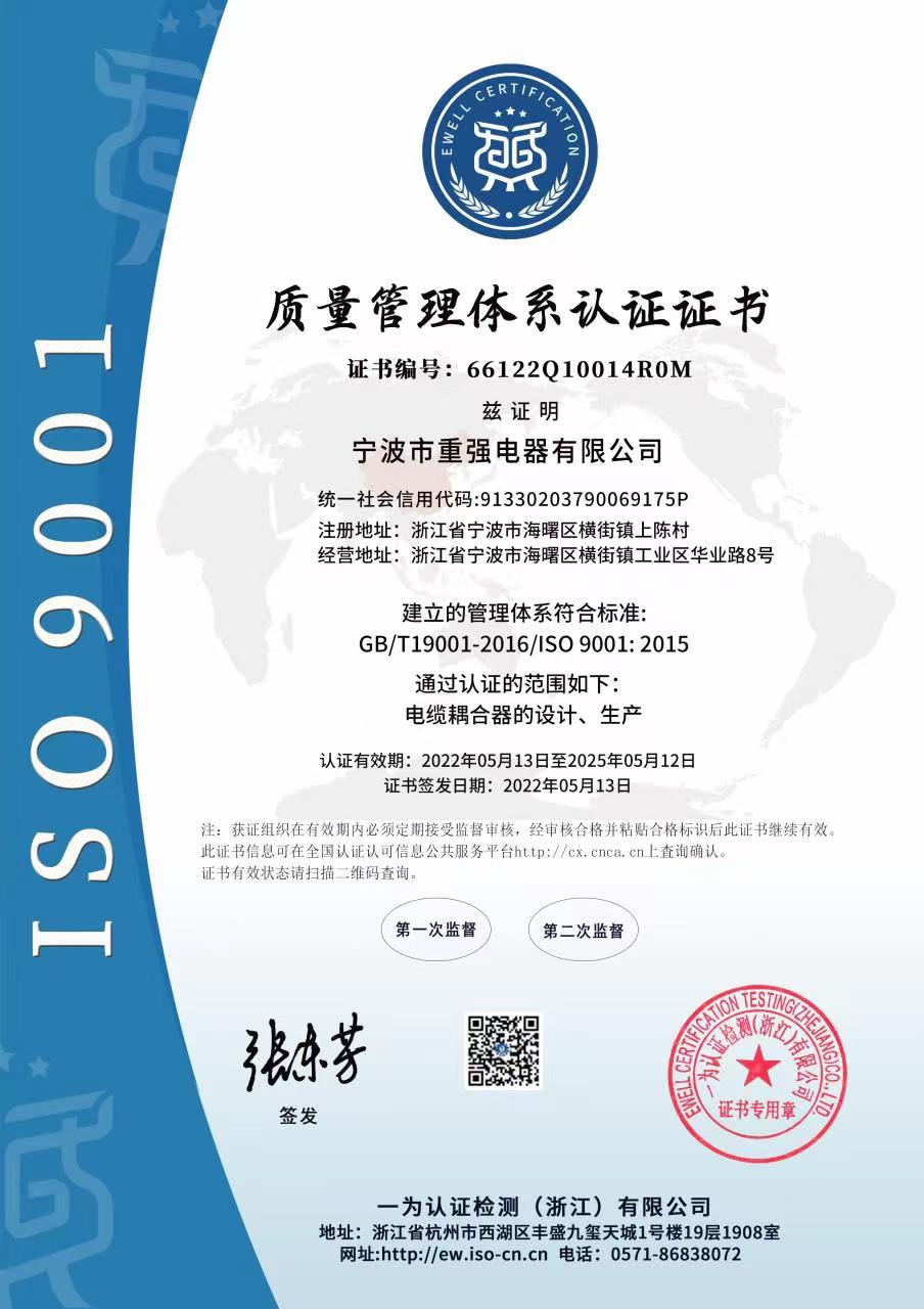 ISO 9001: 2015 证书